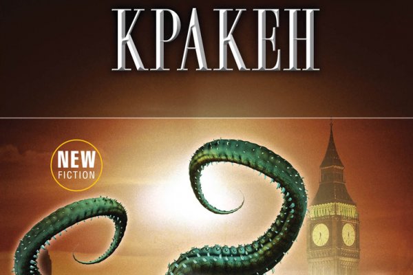 Кракен ссылка орион