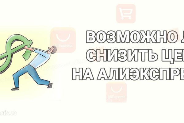 Правильная ссылка на кракен