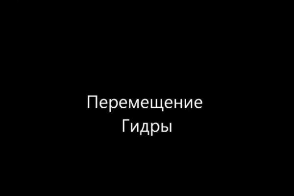 Как пополнить кошелек на кракене даркнет